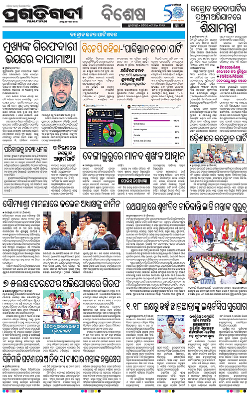 Bhawanipatna-24-05-2026-03