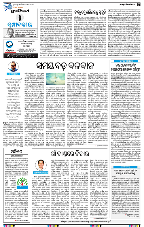 Bhawanipatna-24-05-2026-04