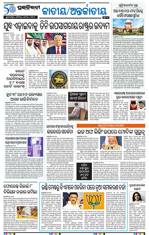 Bhawanipatna-24-05-2026-10