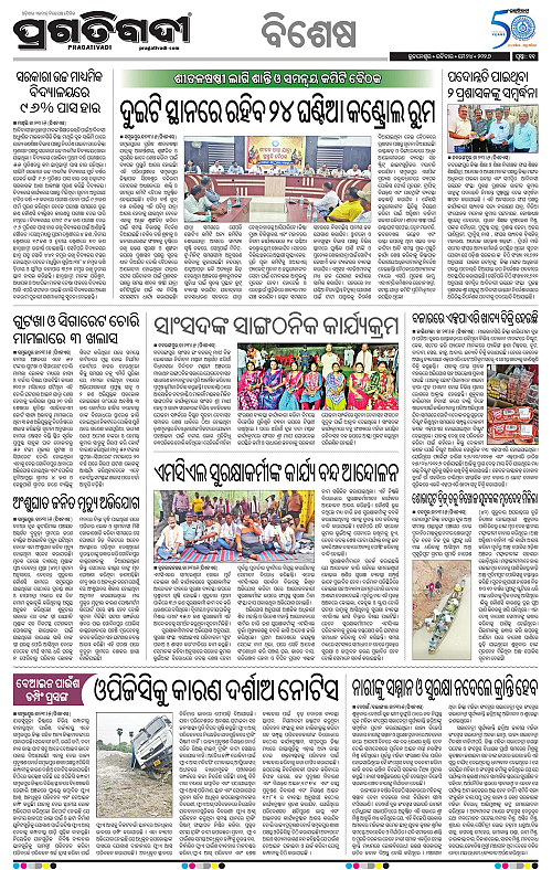 Bhawanipatna-24-05-2026-11
