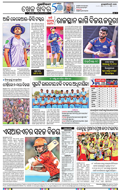 Bhawanipatna-24-05-2026-12