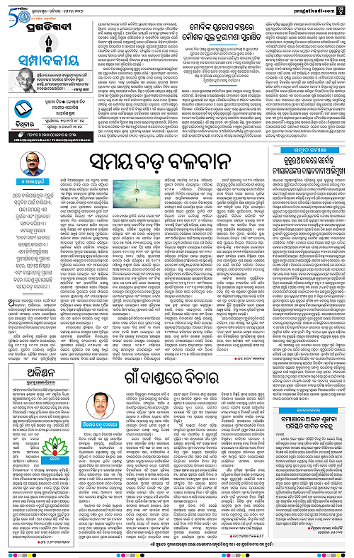 Coastal-Odisha-24-05-2026-04