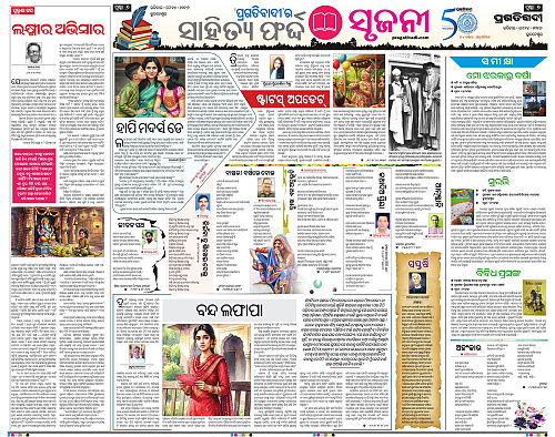 Coastal-Odisha-24-05-2026-06