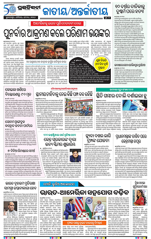 Coastal-Odisha-24-05-2026-10
