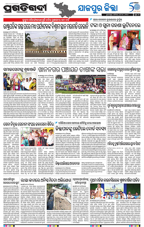 Coastal-Odisha-24-05-2026-11