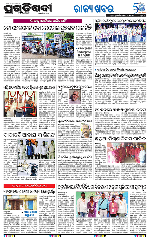 Coastal-Odisha-24-05-2026-14
