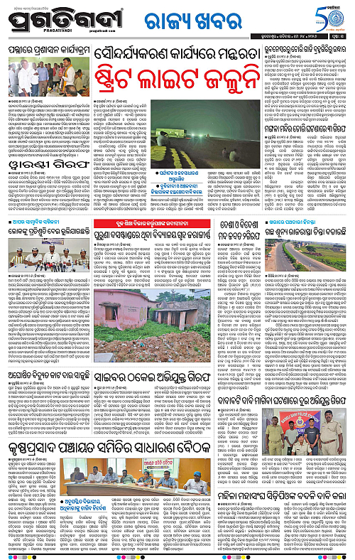 Coastal-Odisha-24-05-2026-15