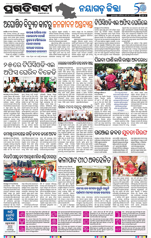Coastal-Odisha-24-05-2026-16