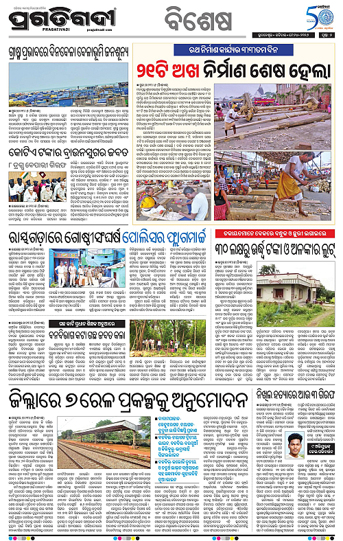 Bhubaneswar-24-05-2026-02