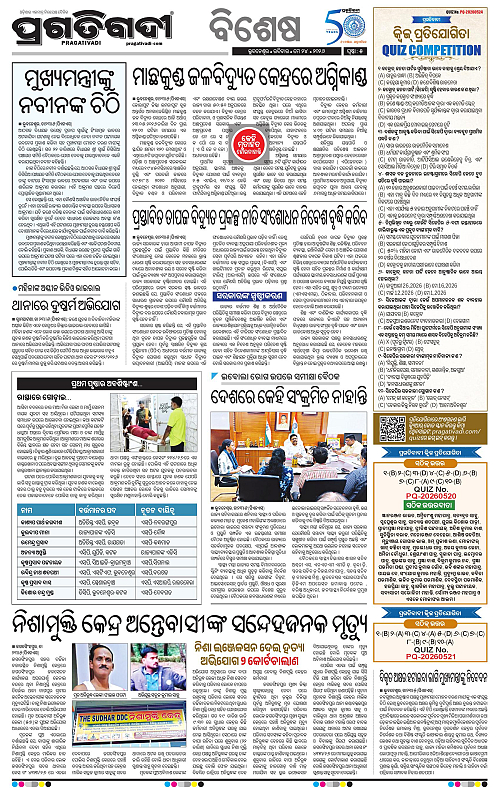 Bhubaneswar-24-05-2026-05