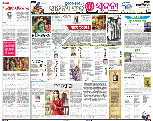 Bhubaneswar-24-05-2026-08