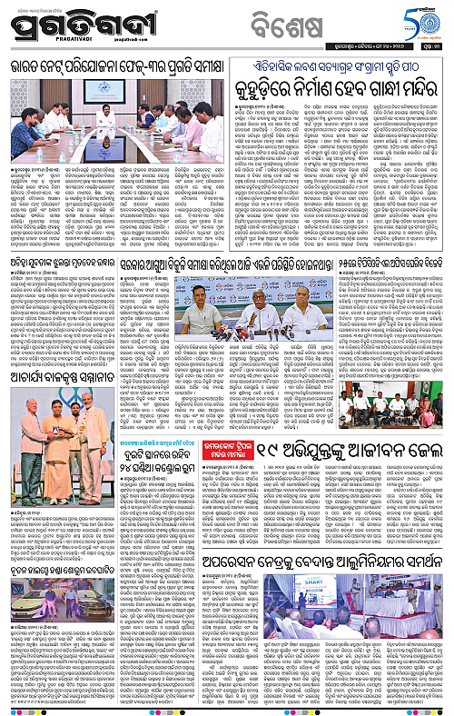 Bhubaneswar-24-05-2026-10