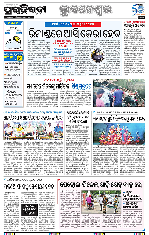 Bhubaneswar-24-05-2026-11