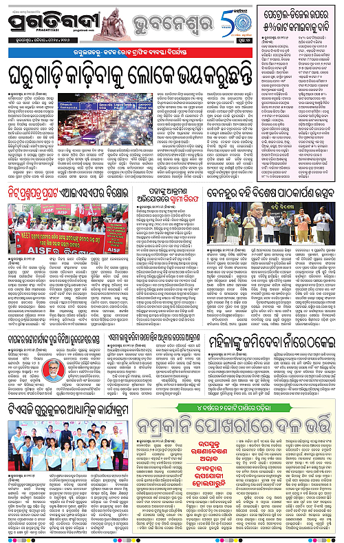 Bhubaneswar-24-05-2026-12