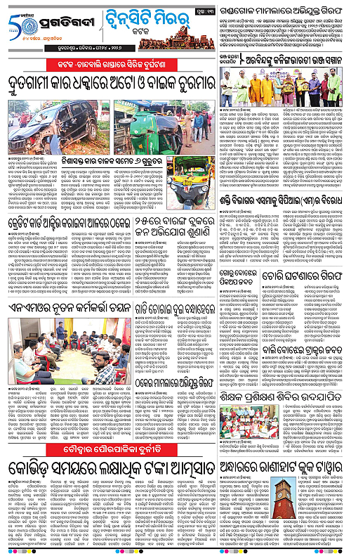 Bhubaneswar-24-05-2026-13