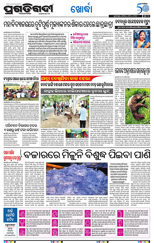 Bhubaneswar-24-05-2026-14