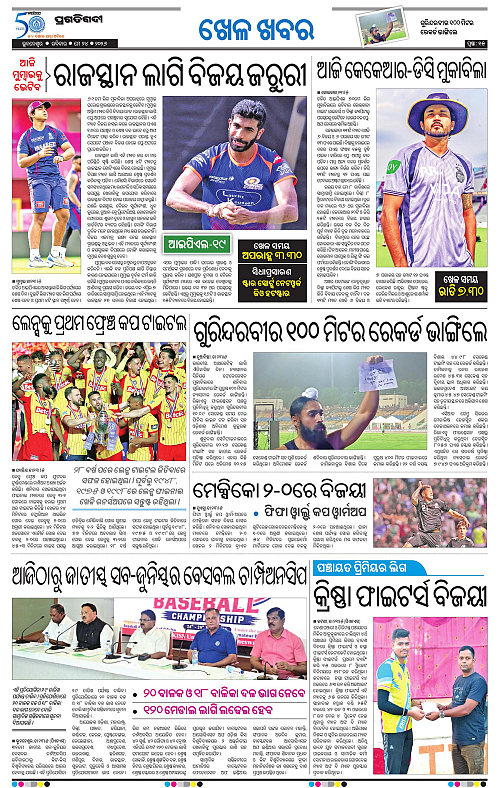 Bhubaneswar-24-05-2026-15
