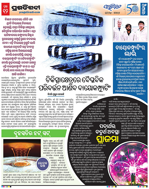Avimat-24-05-2026-12