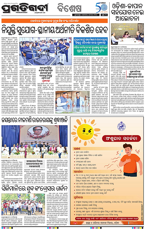 Balasore-Keonjhar-25-05-2026-03