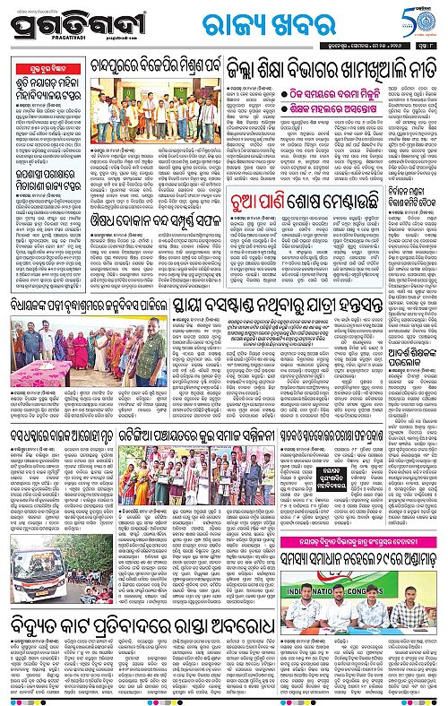 Coastal-Odisha-25-05-2026-08