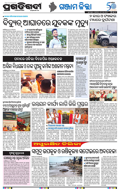 Coastal-Odisha-25-05-2026-15