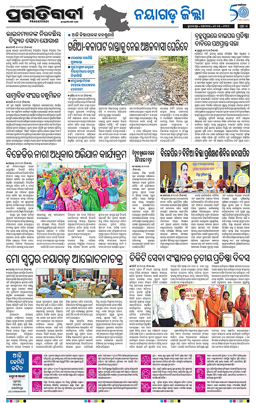 Coastal-Odisha-25-05-2026-16