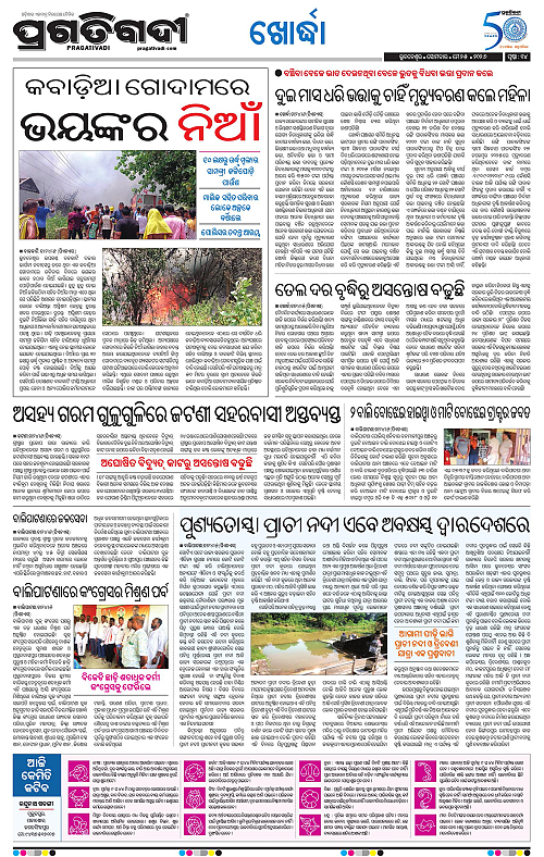 Bhubaneswar-25-05-2026-14