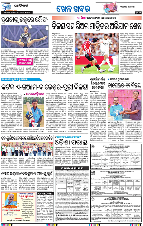 Bhubaneswar-25-05-2026-15