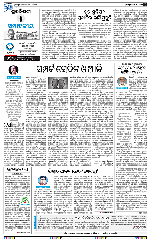 Bhawanipatna-26-05-2026-06
