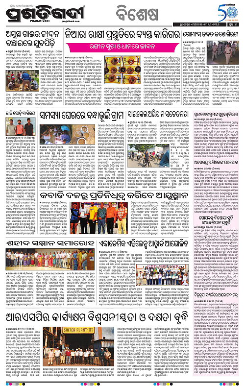 Bhawanipatna-26-05-2026-07
