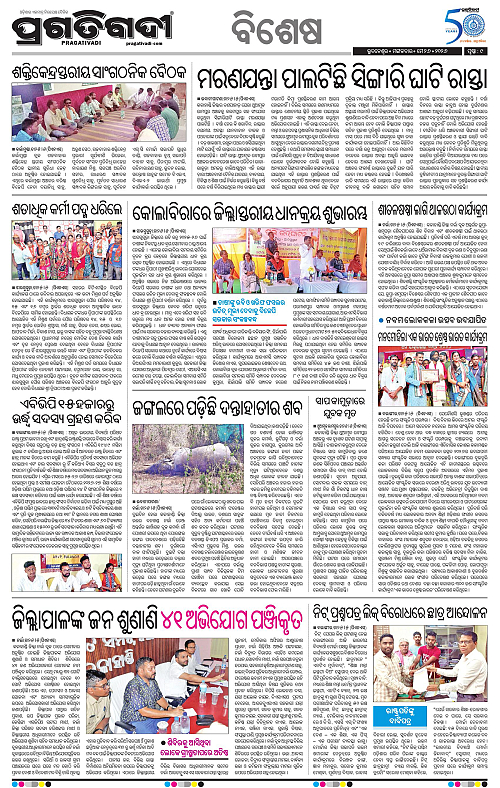 Bhawanipatna-26-05-2026-09
