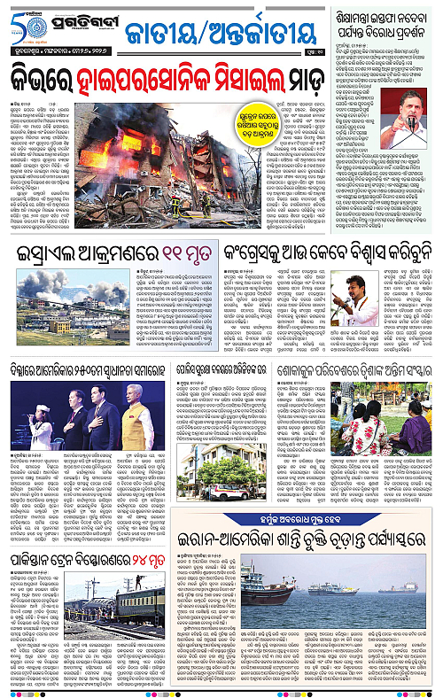 Bhawanipatna-26-05-2026-10