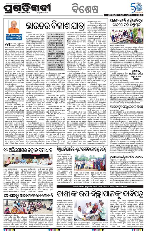 Coastal-Odisha-26-05-2026-07