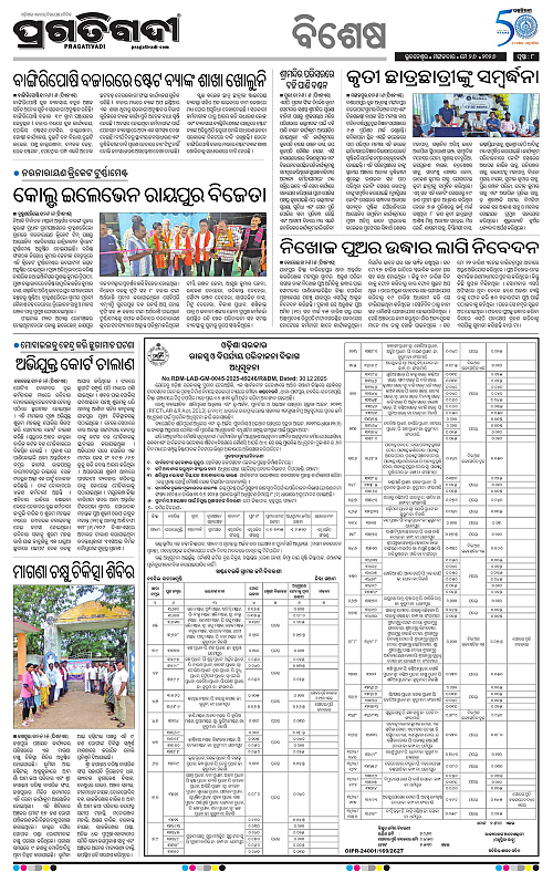 Coastal-Odisha-26-05-2026-08