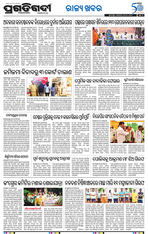 Coastal-Odisha-26-05-2026-15