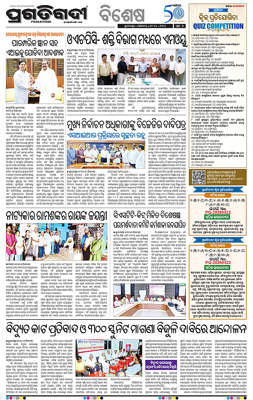 Bhubaneswar-26-05-2026-05