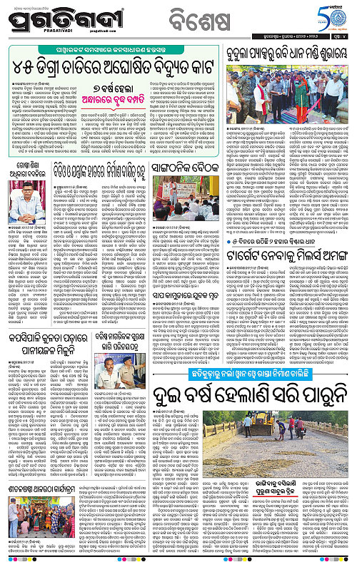 Bhawanipatna-27-05-2026-04