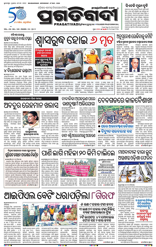 Sambalpur-27-05-2026-01