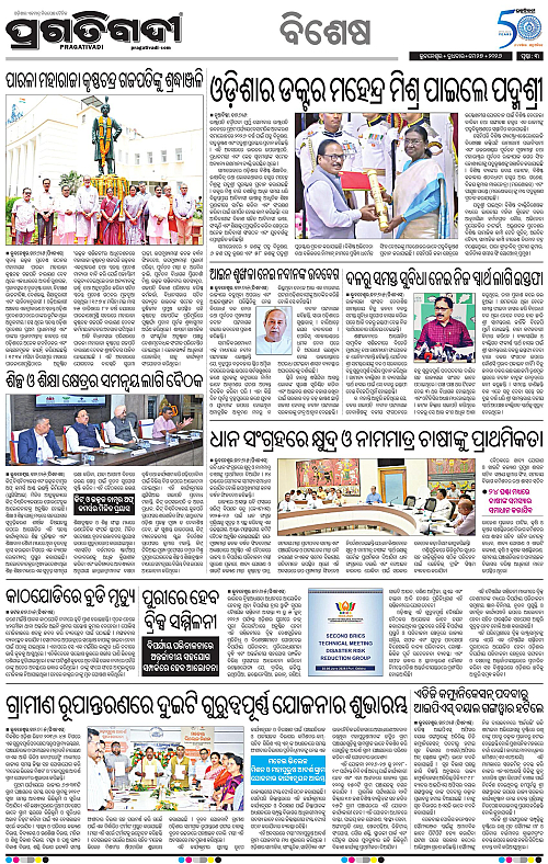 Sambalpur-27-05-2026-03