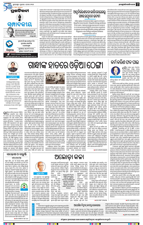 Sambalpur-27-05-2026-06