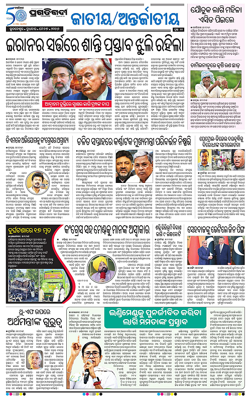 Sambalpur-27-05-2026-10