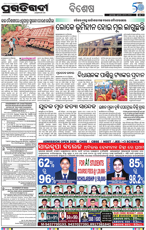 Sambalpur-27-05-2026-11