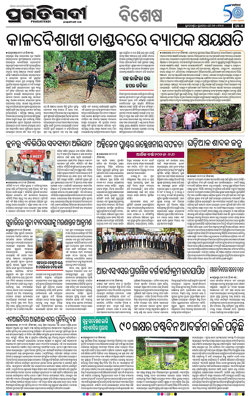 Sambalpur-27-05-2026-14
