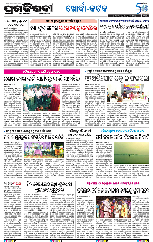 Coastal-Odisha-27-05-2026-15