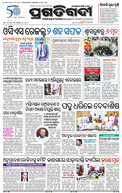 Bhubaneswar-27-05-2026-01