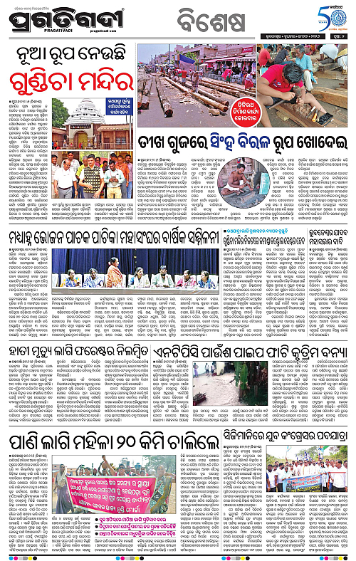 Bhubaneswar-27-05-2026-02