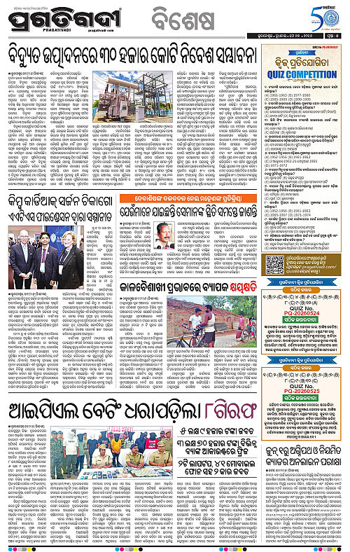 Bhubaneswar-27-05-2026-05