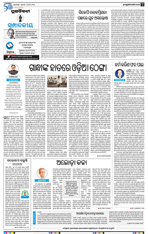 Bhubaneswar-27-05-2026-06