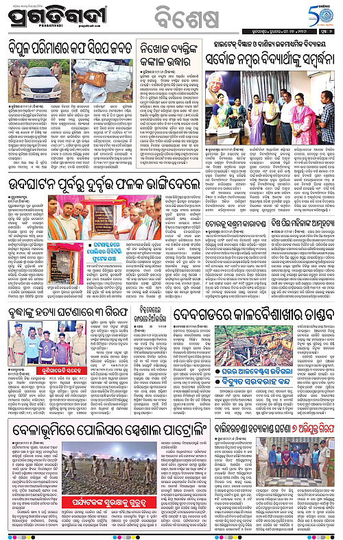 Bhubaneswar-27-05-2026-07