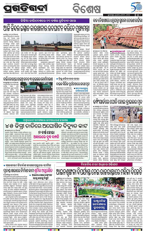 Bhubaneswar-27-05-2026-08